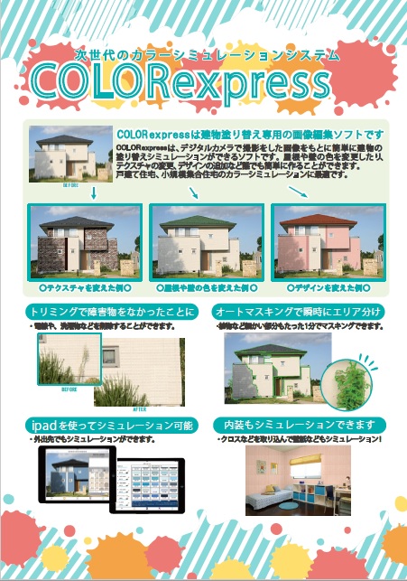 COLORexpressA4.jpg