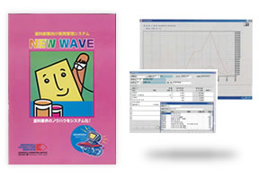 導入製品:NewWave