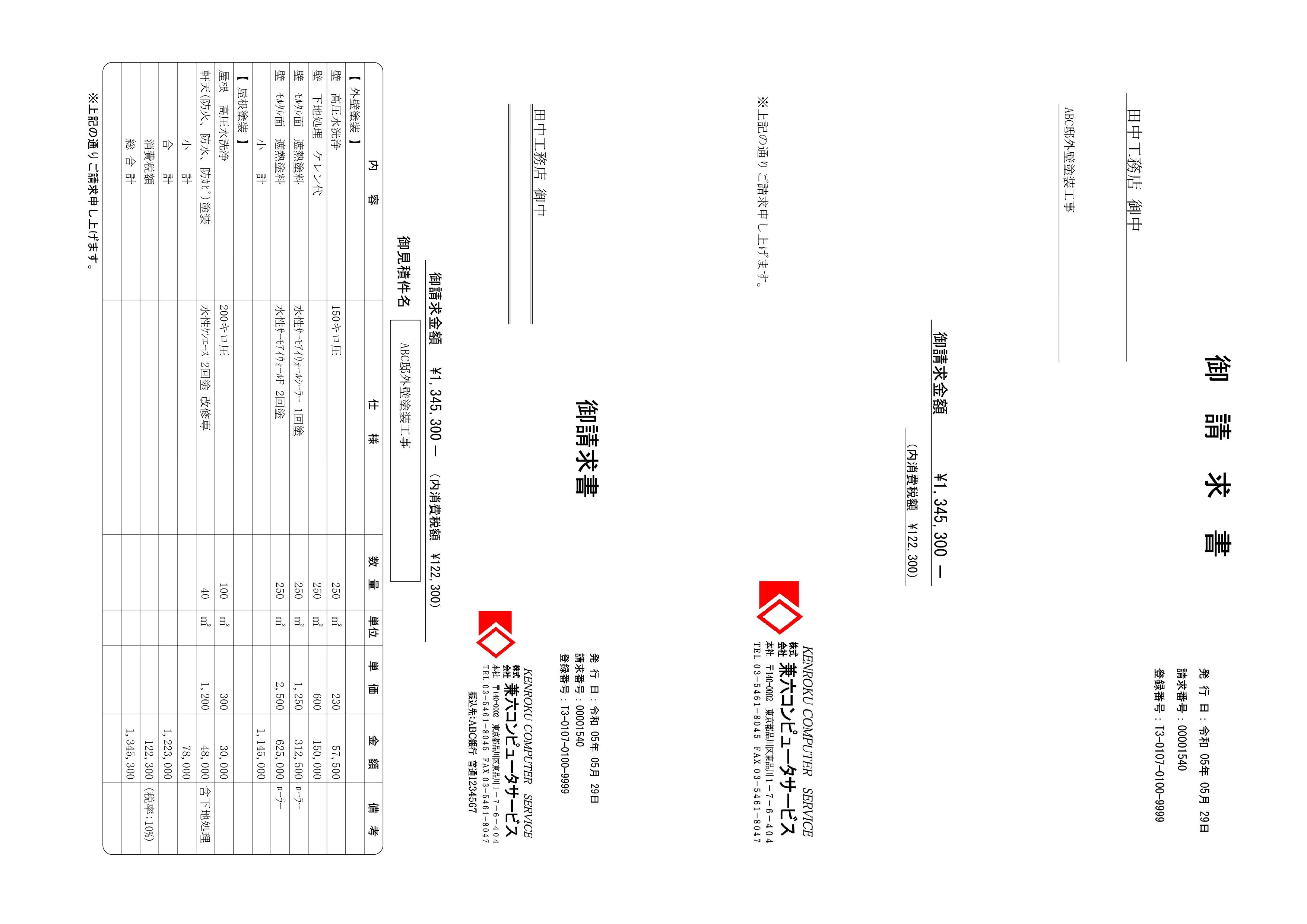 もろこみ付き工事くんカタログ2025_page-0003.jpg
