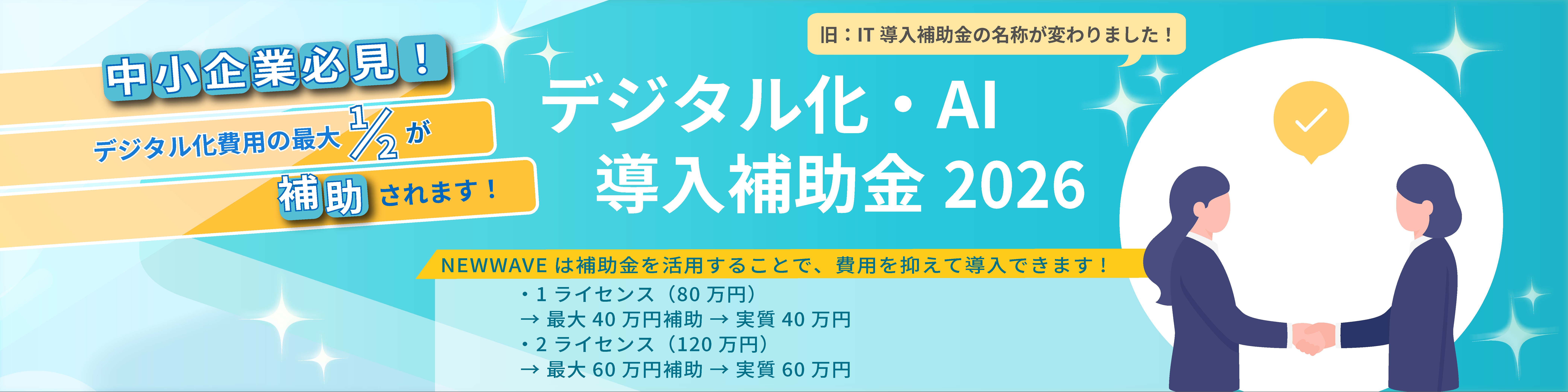 補助金仮-02.png