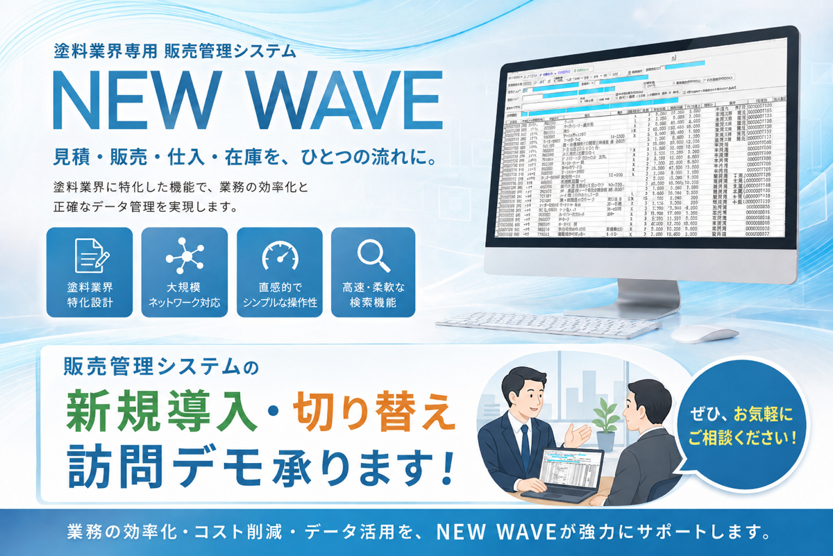 NEWWAVE表紙.jpg