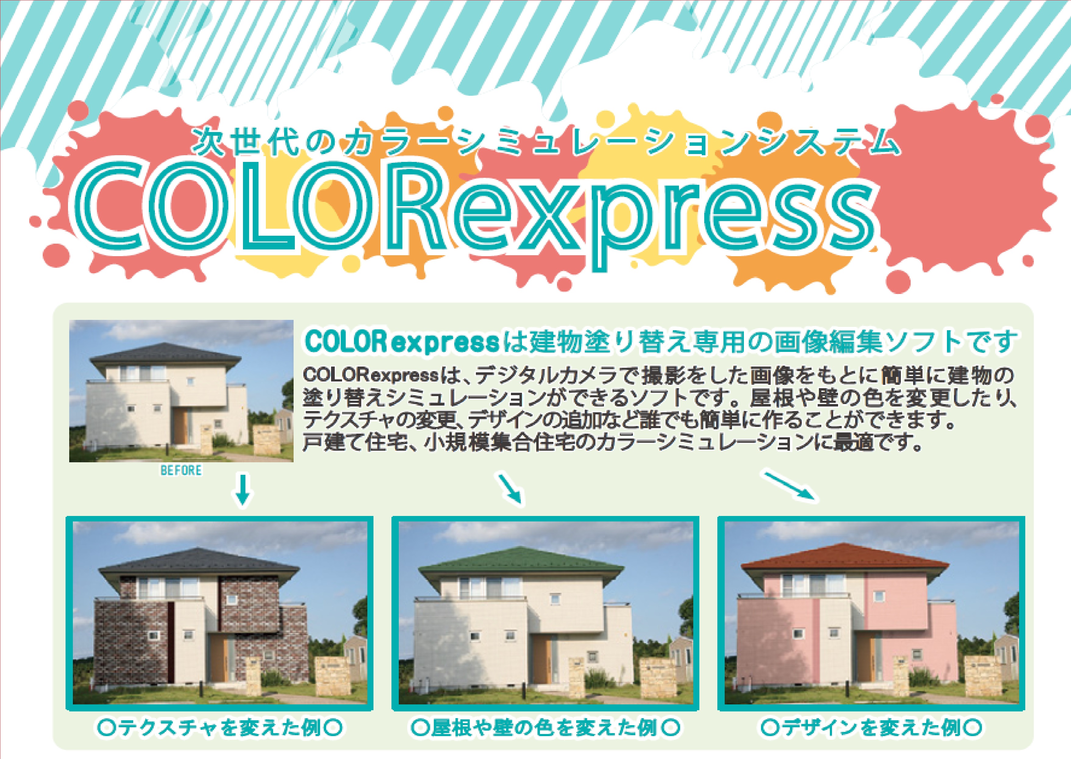 COLORexpress表紙.jpg
