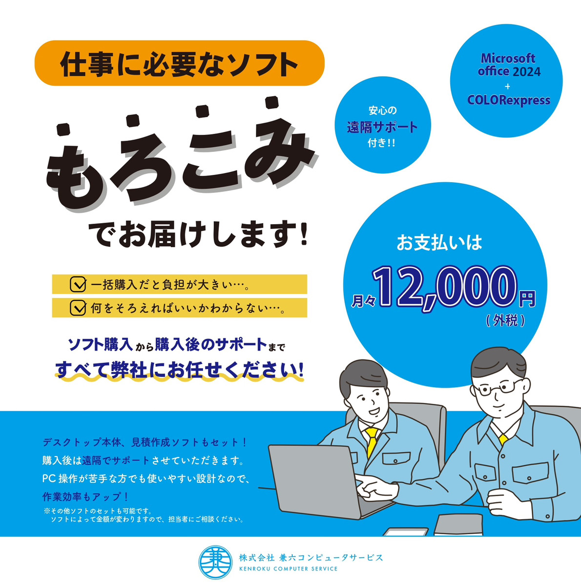 最安 塗料業界の販売管理システムパッケージソフト、カラー 資格+検定