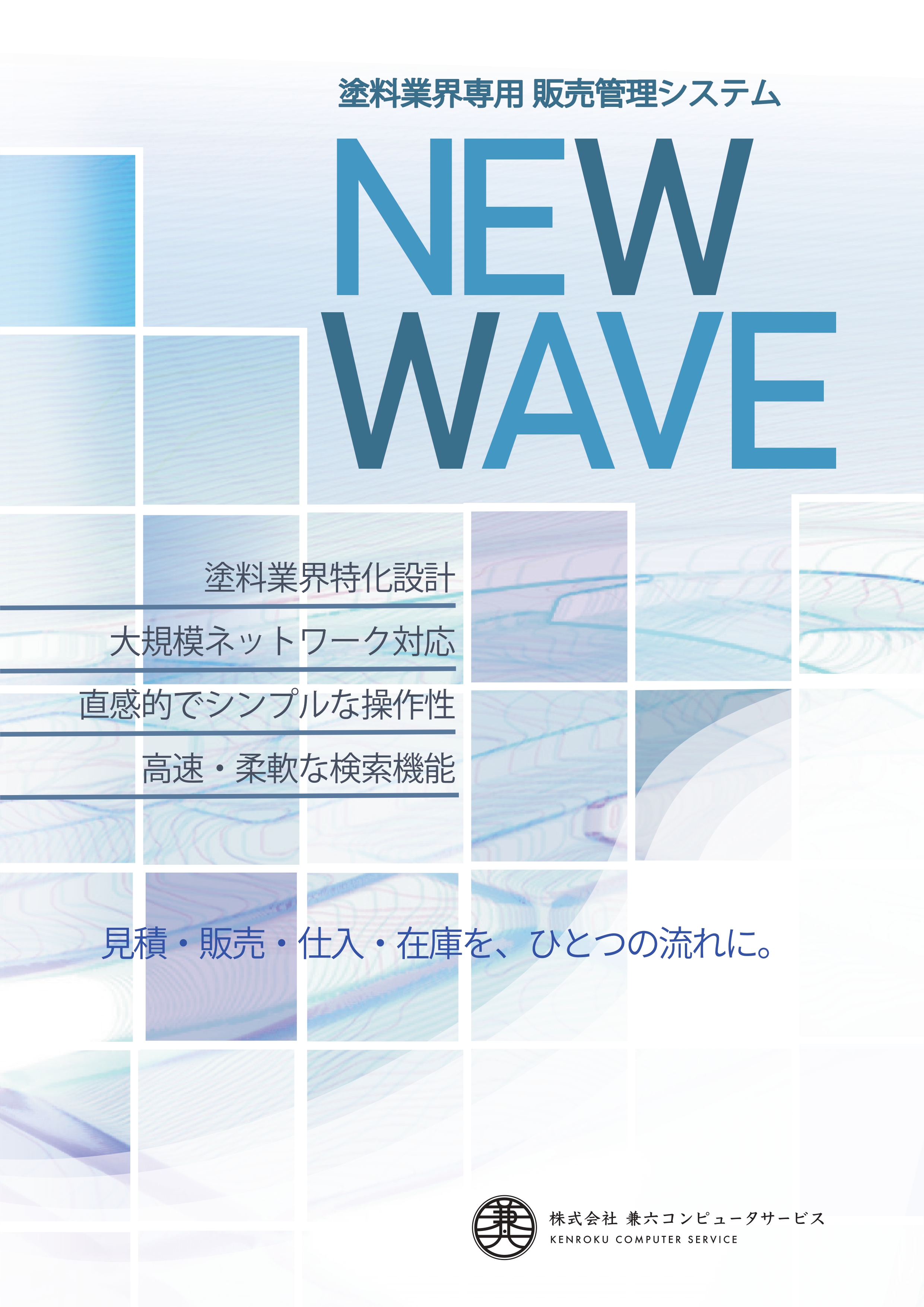 NewWaveマニュアル_page-0001.jpg