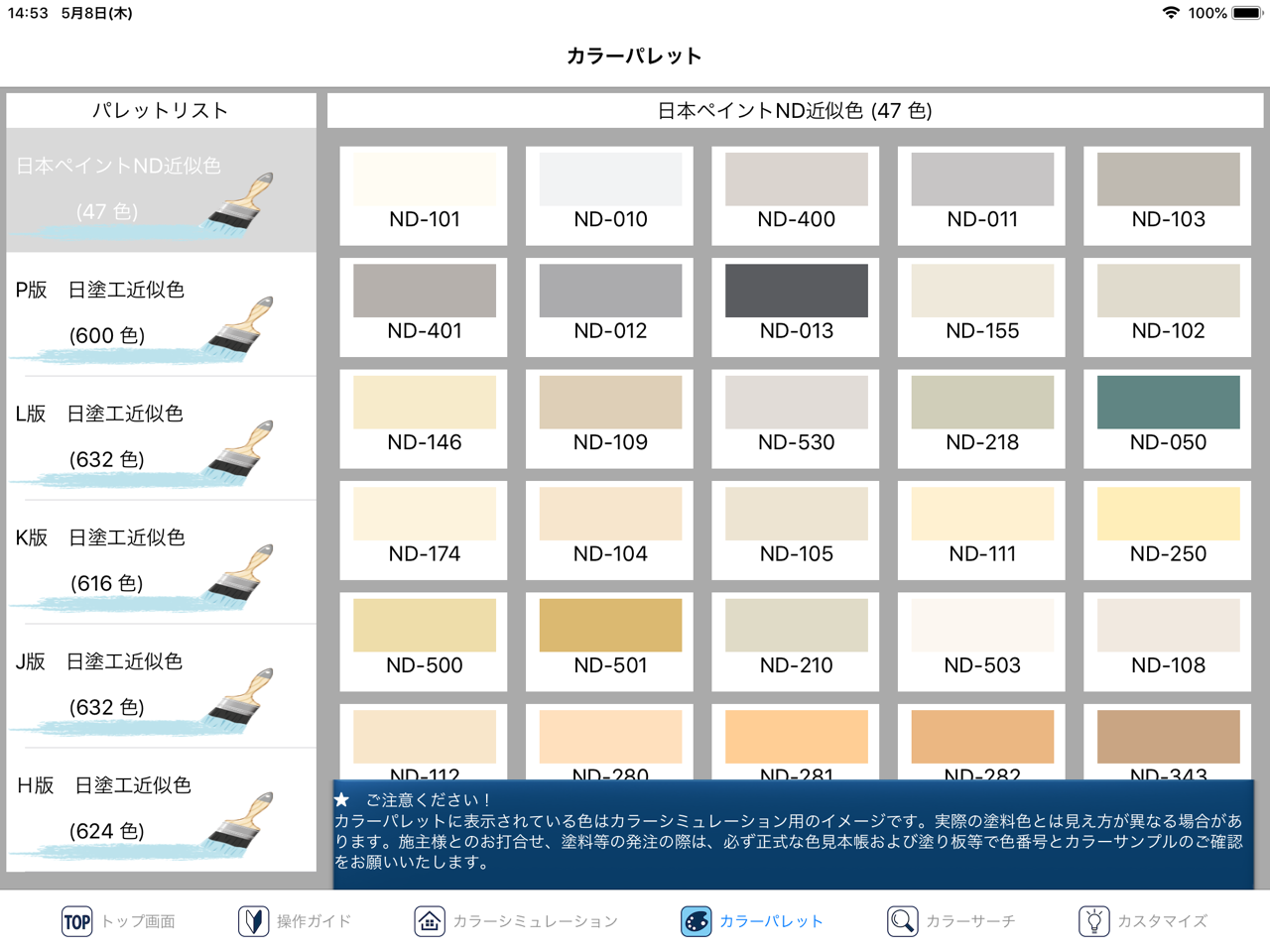 colorexpress│塗料業界の販売管理システムパッケージソフト、カラー