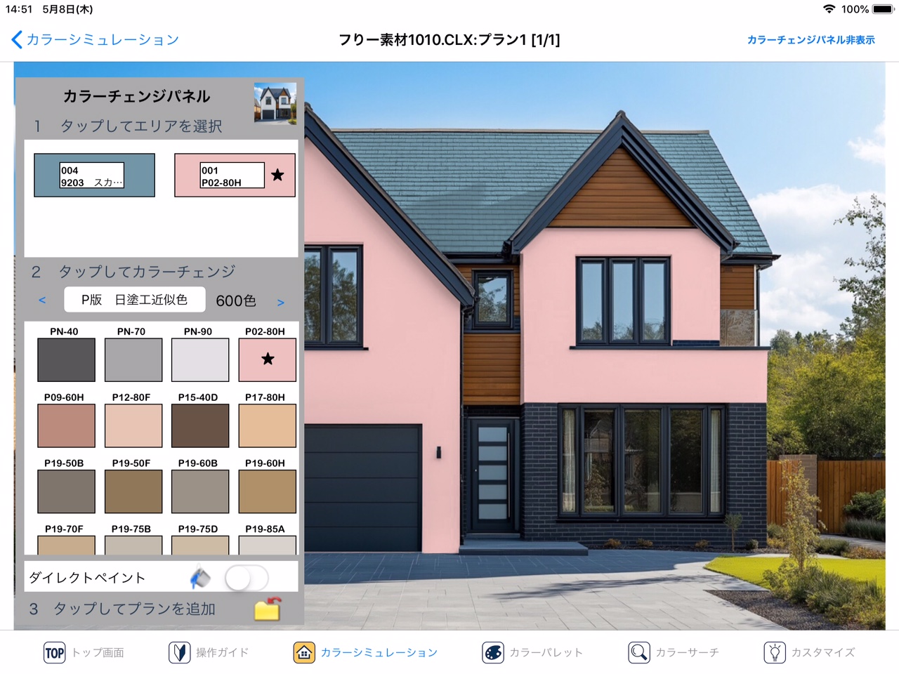 colorexpress│塗料業界の販売管理システムパッケージソフト、カラー