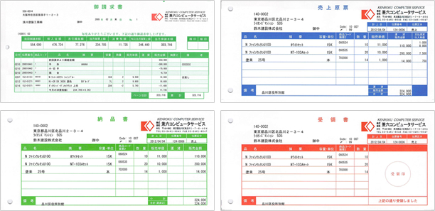 請求書、売上原票、納品書、受領書サンプル